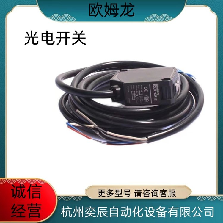 原装欧姆龙光电开关电感式接近开关传感器对射漫反射 E3JK-TP11-C