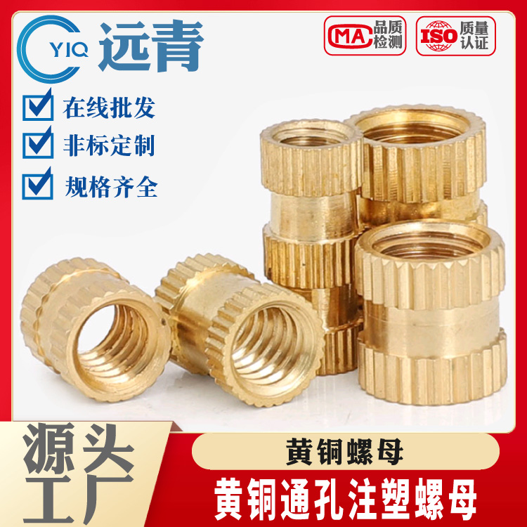 铜花母双通注塑铜滚花螺母铜镶嵌件预埋件M2M2.5M3M4M5M6M8