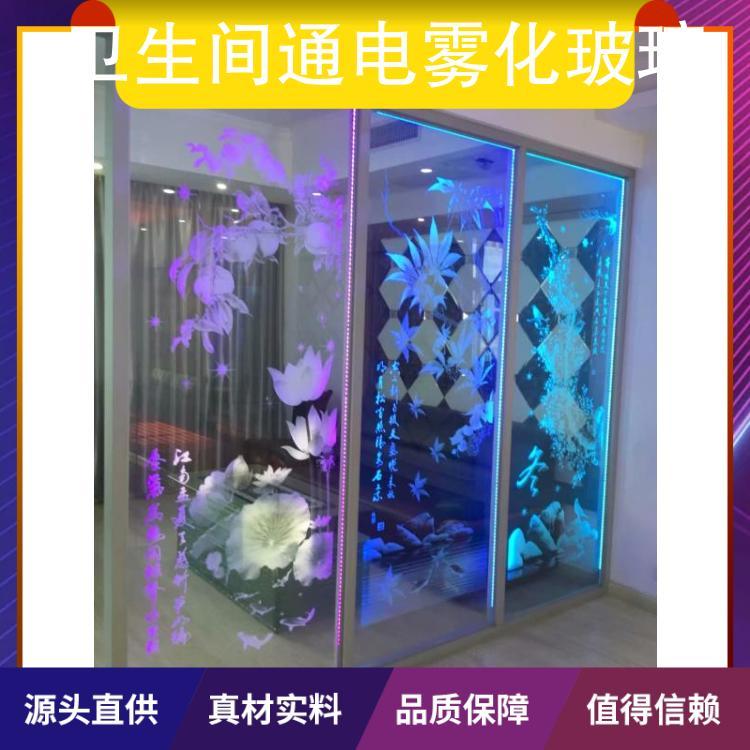 卫生间通电雾化玻璃 厚度10mm 纯度0.99 特点通电透明断电磨砂