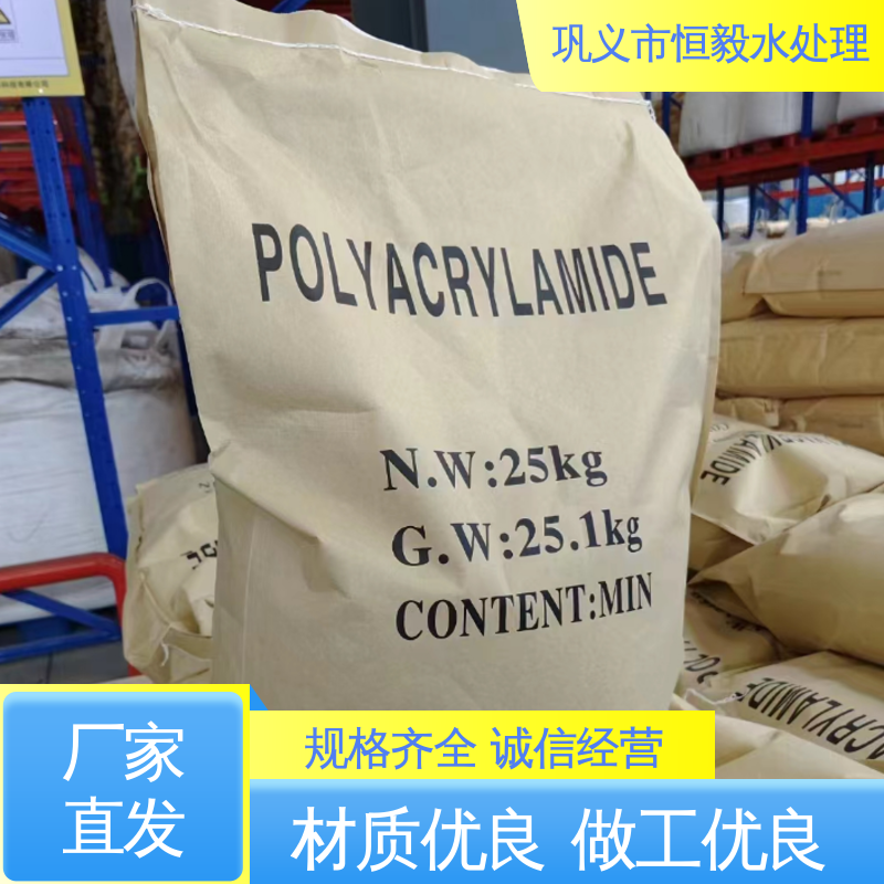 工业污水处理 聚丙烯酰胺阳离子 3000万分子量 用量小调节水质
