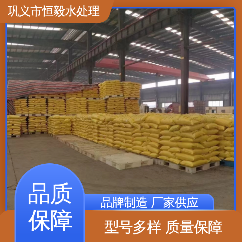 恒毅工厂 26% 28% 30%含量 聚合氯化铝铁 快速净化水