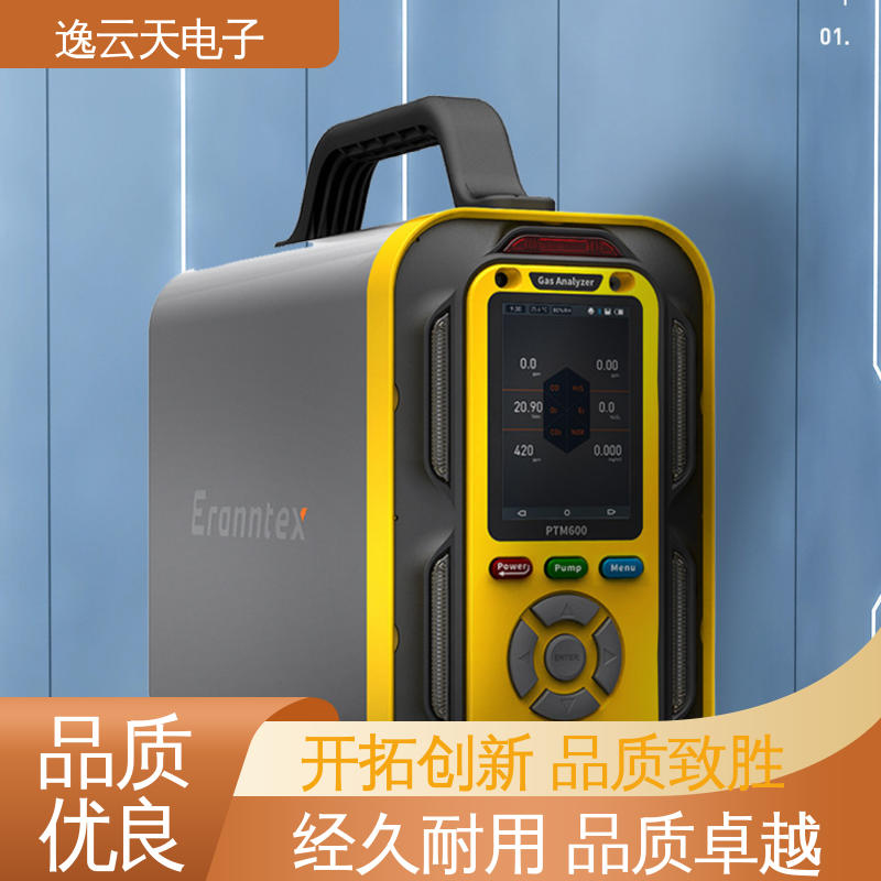 逸云天 防爆耐用 资质齐全 自主定制 烟气浓度分析仪