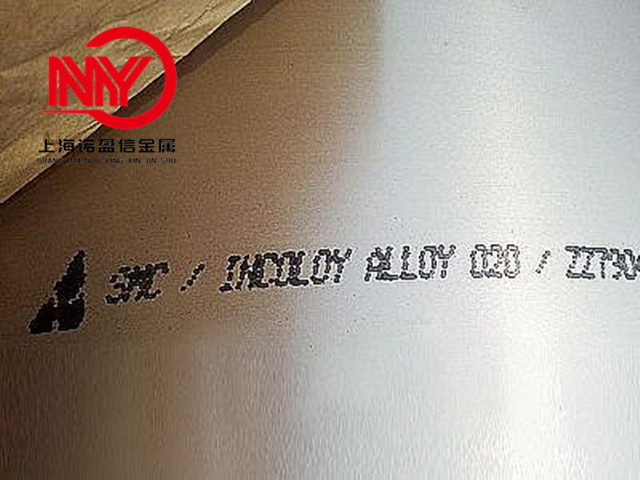 Alloy20德国VDM进口板材 20号合金 N08020无缝管锻棒扎棒