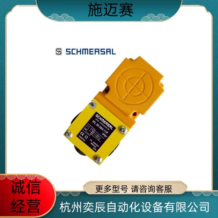 IFL 8-18-10P 施迈赛SCHMERSAL 电感式接近开关 代理