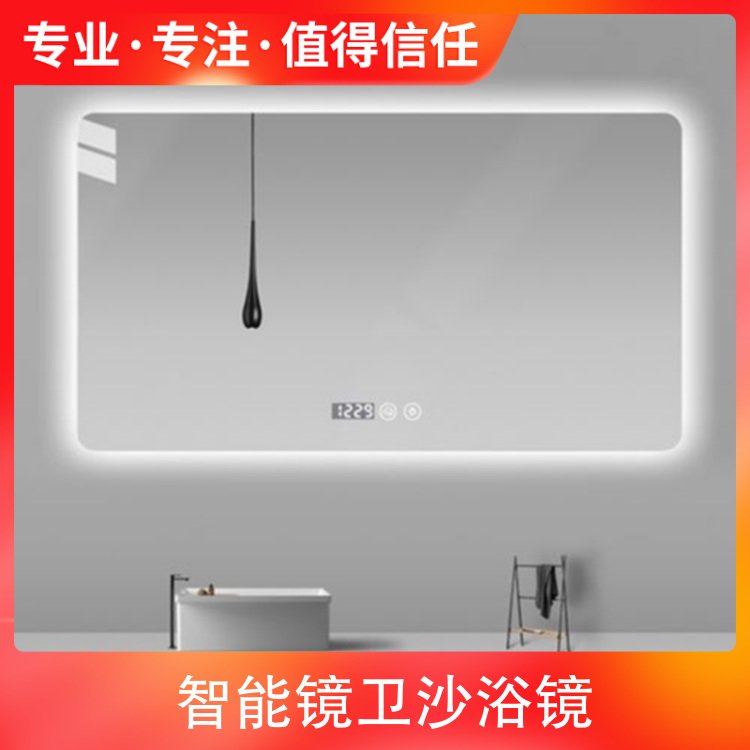 智能镜卫沙浴镜 层数单面板 绝缘树脂环氧树脂 加工工艺贴片