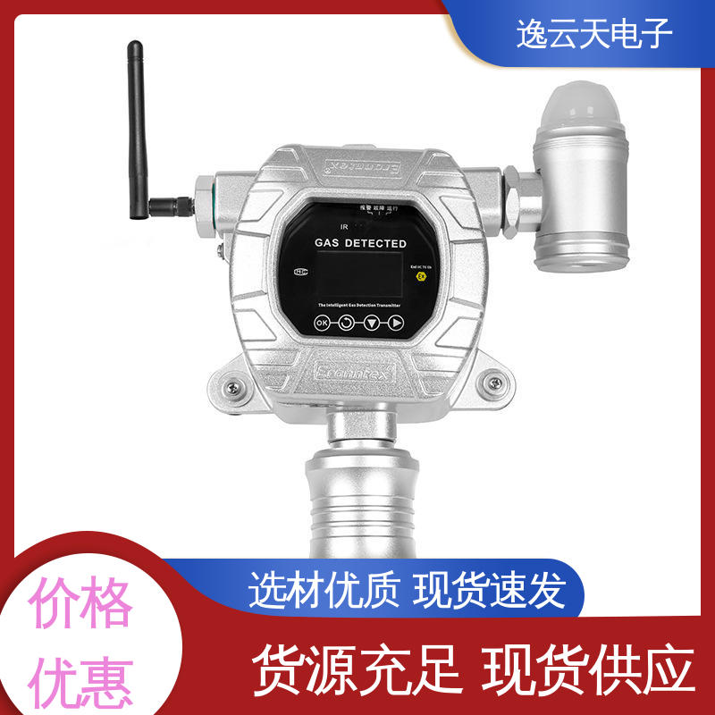 规格多样 售后无忧 多界面显示 低功耗可燃气体检测设备 逸云天电子