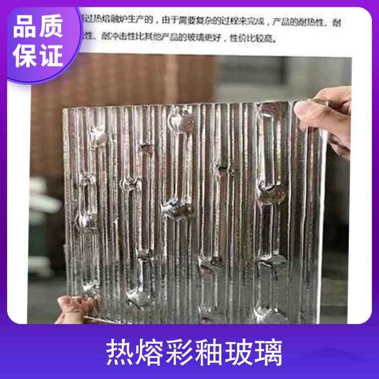 热熔彩釉玻璃 密度4.2 颜色透明 透光率95 耐热性500