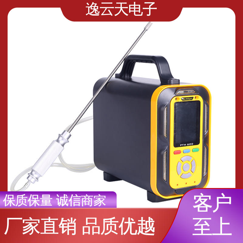 硫酰氟分析仪 资质齐全 应用广泛 工艺细致 逸云天