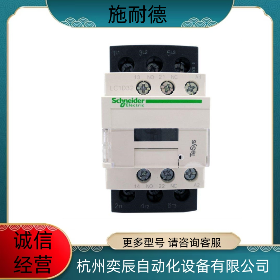 施耐德交流接触器 LC1D17000B7C电压24VAC LC1D17000E7C 电流170A