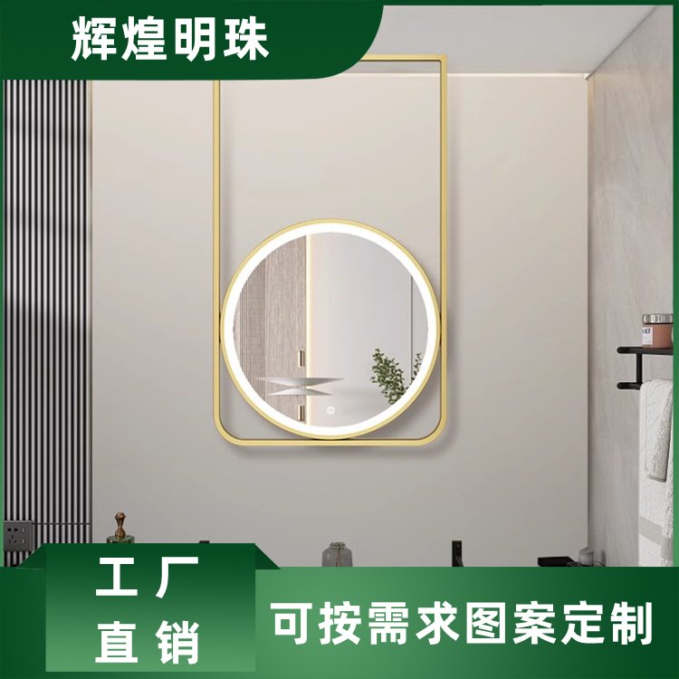 辉煌明珠 安全防爆LED智能镜 色彩真实 支持定制 生产厂家