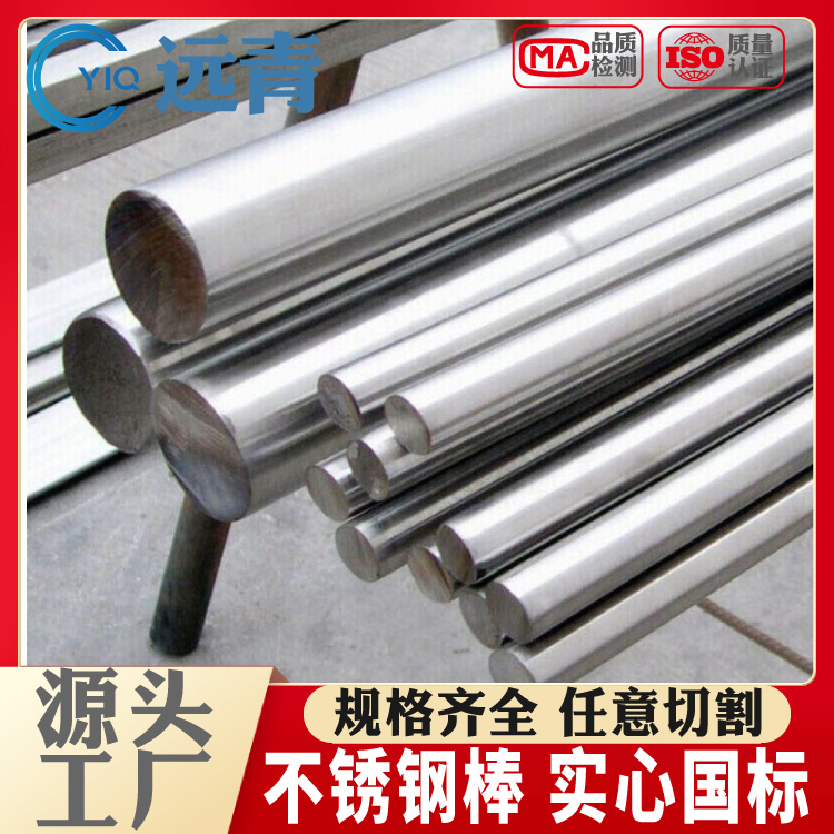 304/316/201不锈钢光圆 实心圆棒 不锈钢棒 黑棒光轴直条零切加工