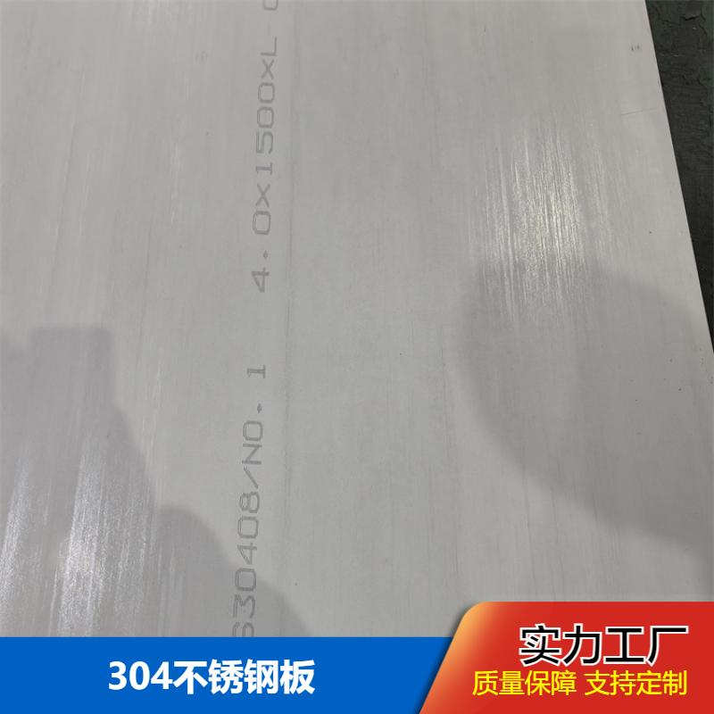 冲孔冷热轧板 304不锈钢板 细节设计灵活 可以定制加工 布廷恩