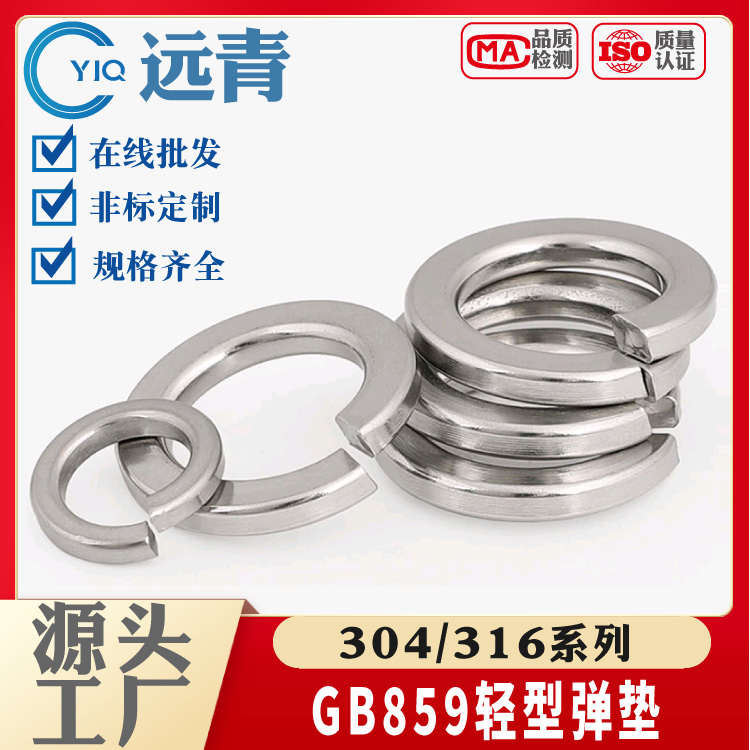 GB859 304不锈钢轻型弹垫波形弹簧垫圈M2M3M4M5M6M8M10M12M16