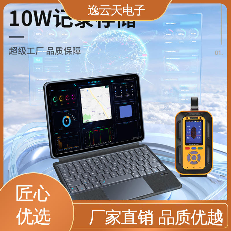氮氧化物分析仪 售后无忧 感应灵敏 规格多样 逸云天