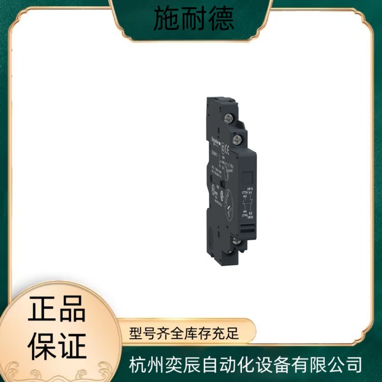 施耐德PLC原装模块 TM5ACBN1 当天发货 全国包邮 现货