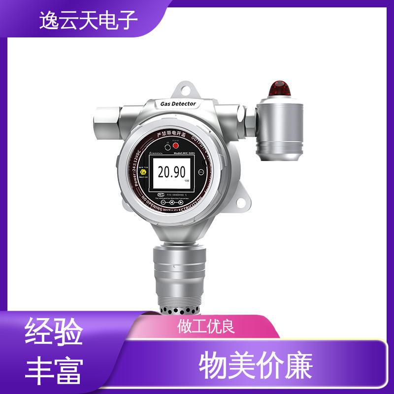 硫化氢四合一检测仪 自主定制 规格多样 结实耐用 逸云天电子