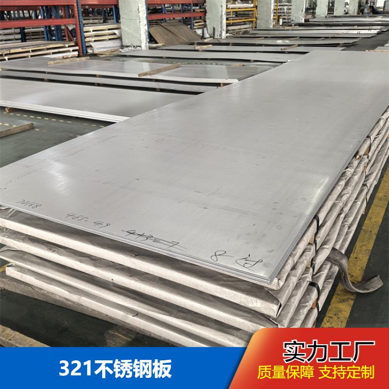 布廷恩 白钢板工业用 321不锈钢板 光滑无划痕 可以按需定制
