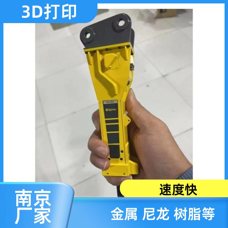 南京麦客工业级3D打印原型行业底价适用快速原型验证