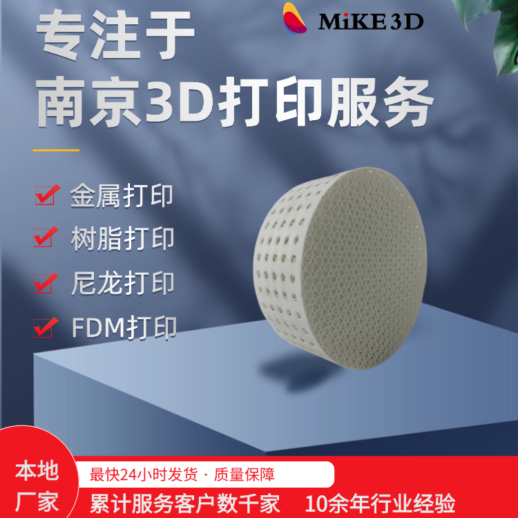 南京3D打印服务 模型定制 支持金属树脂尼龙FDM工艺类多种材料打印