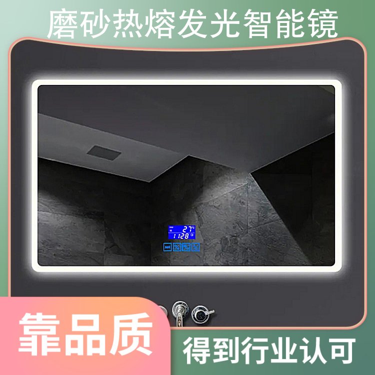 磨砂热熔发光智能镜 尺寸60/70/80 颜色白色 镜框材料磨边