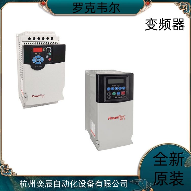 25A-A8P0N104 AB罗克韦尔 PowerFlex520系列紧凑型低压交流变频器