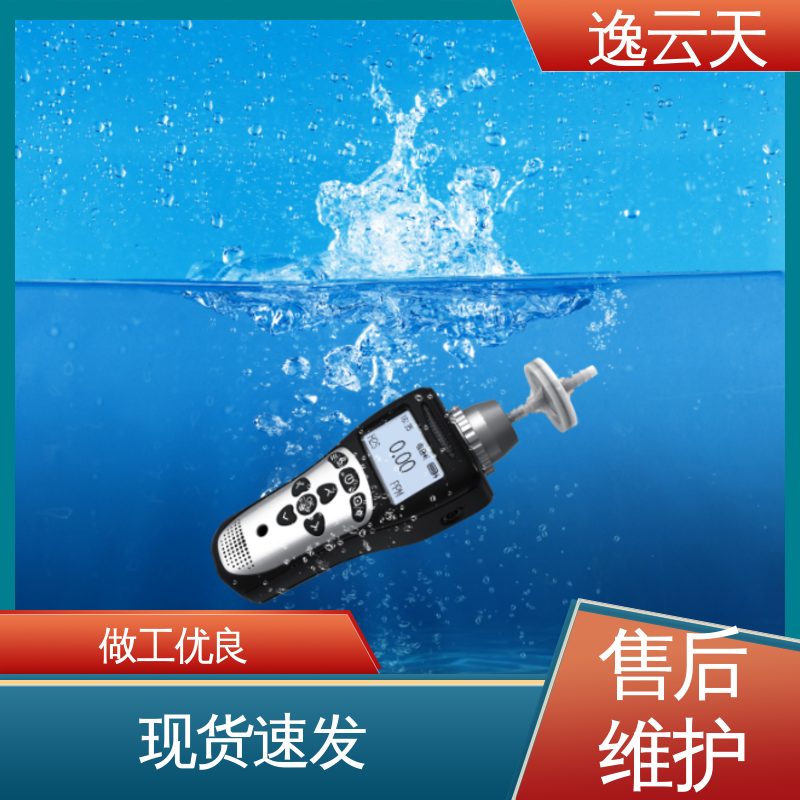 氩气检测仪 自主定制 多种报警方式 逸云天电子