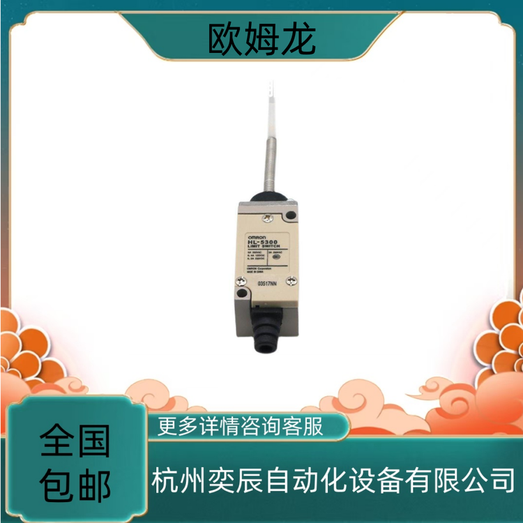 欧姆龙OMRON限位行程开关 WLNJ-30TH WLNJ-30TS工控设备 代理商 正品