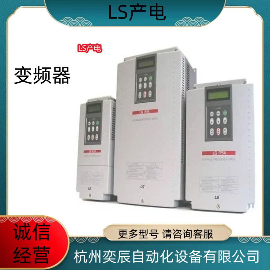 LS产电 总代理M100系列变频器 韩国原装正品 LSLV0015M100-1EOFNA