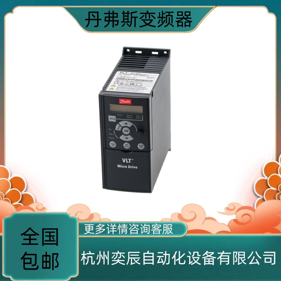 FC-360HK55T4E20H1BXCDXXSXXXXAXBX 全新 丹佛斯 变频器 全国包邮 代理