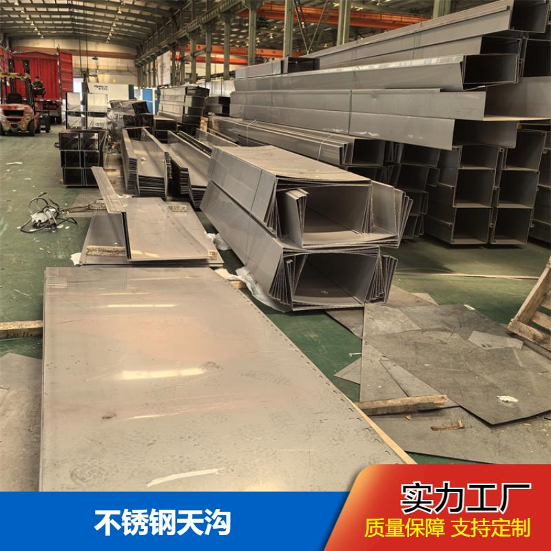 布廷恩 别墅广场道路 不锈钢天沟 U型折弯 零售切割 现货销售