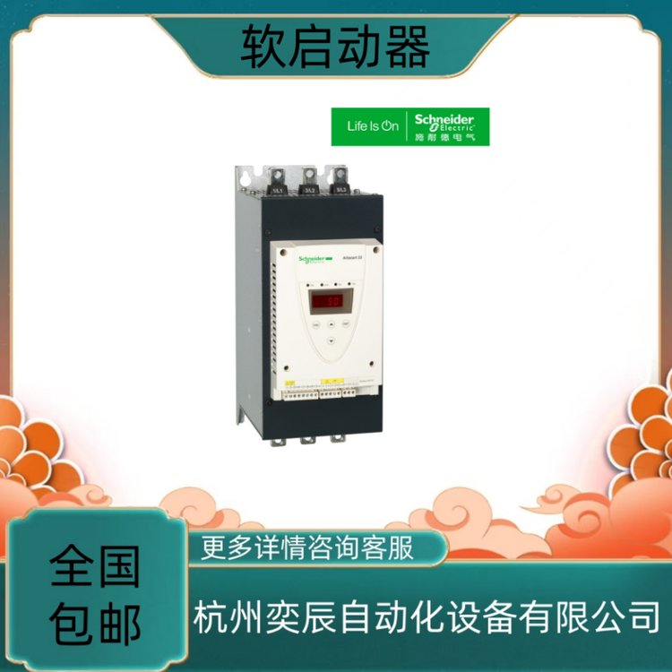 ATS22 软启动器型号 ATS22C14Q 异步电机230 440V 代理商正品