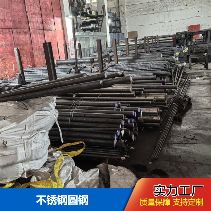外表光滑油亮 不锈钢圆钢 高精度可加工 现货直发 布廷恩