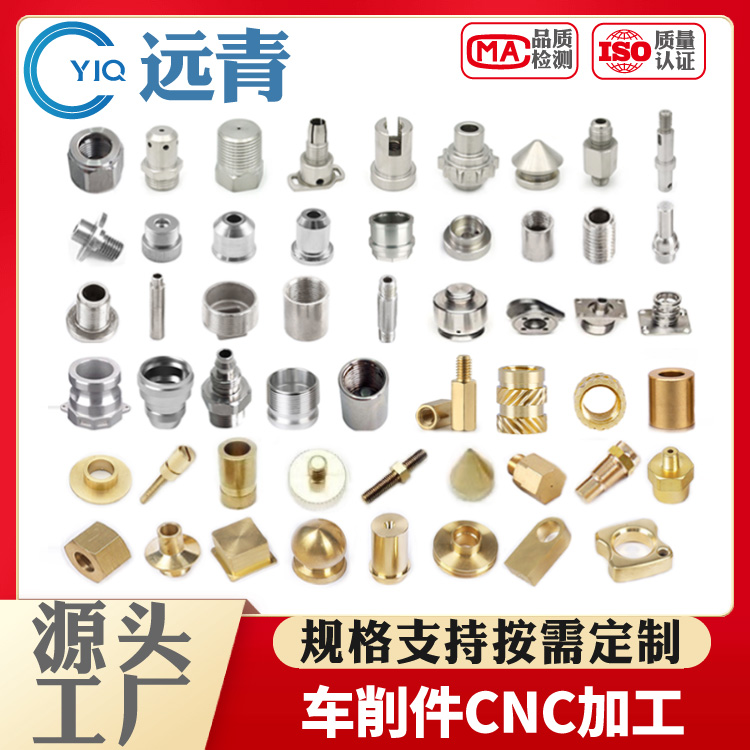 304/316/201非标件cnc机加工来图来样定做异型车削件数控车床件