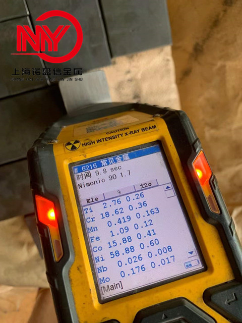 Nimonic90高温合金带材 丝材线材 GH90圆棒 电渣锭