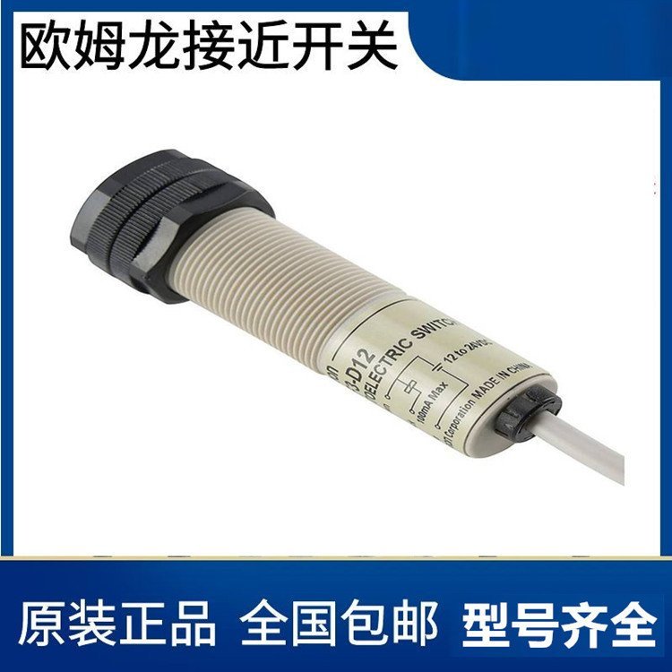 全新原装正品欧姆龙接近开关传感器光电开关 E2B-M18KN16-WZ-B1
