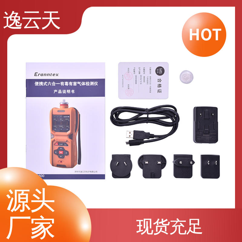 逸云天 工期准确 氨气检测仪 高清彩屏 应用广泛