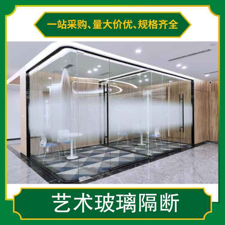 艺术玻璃隔断 颜色可定制 保修年限2年 制作工艺模压
