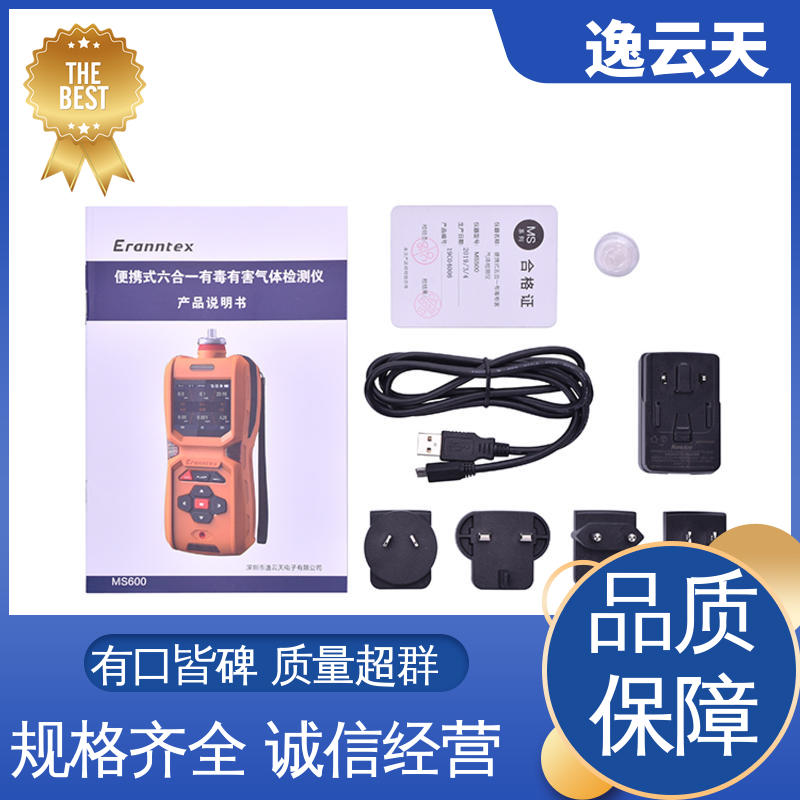 六氟化硫检测仪 自主定制 高清彩屏 逸云天电子