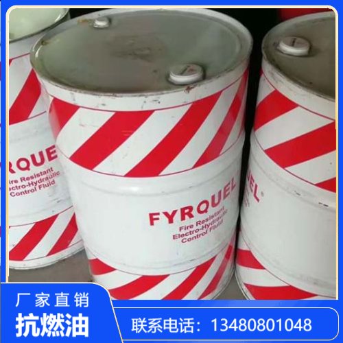 华盛利源 源头工厂 磷酸酯抗燃油 EH控制液 可用于汽轮机 - 抗紫外线