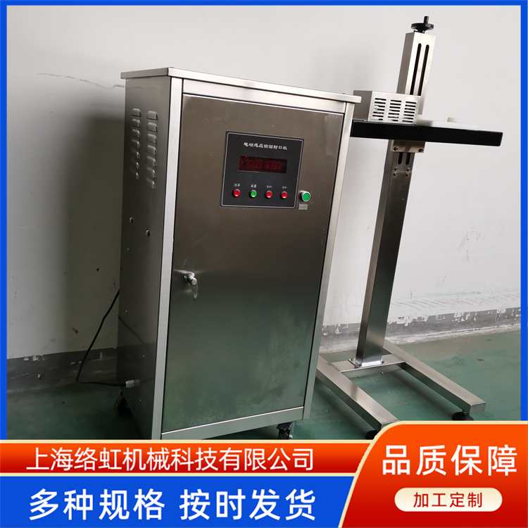 GLF-5000电磁感应水冷食品铝箔封口机 定制服务满足需求