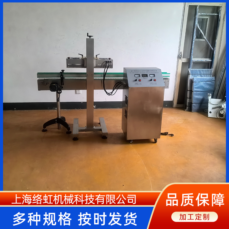 带输送风冷双控高速电磁感应瓶子铝箔封口机 封口贴标机器