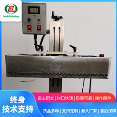 5-GLF-3000X风冷小机箱自动配线感应铝箔封口机 性能稳定