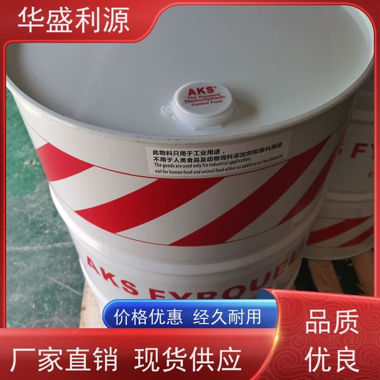 旭瑞达抗燃油 电力控制液 难燃 无防腐性 清洁度高