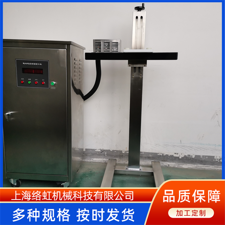 GLF-5000电磁感应水冷塑料瓶铝箔封口机 双翅片散热效果好