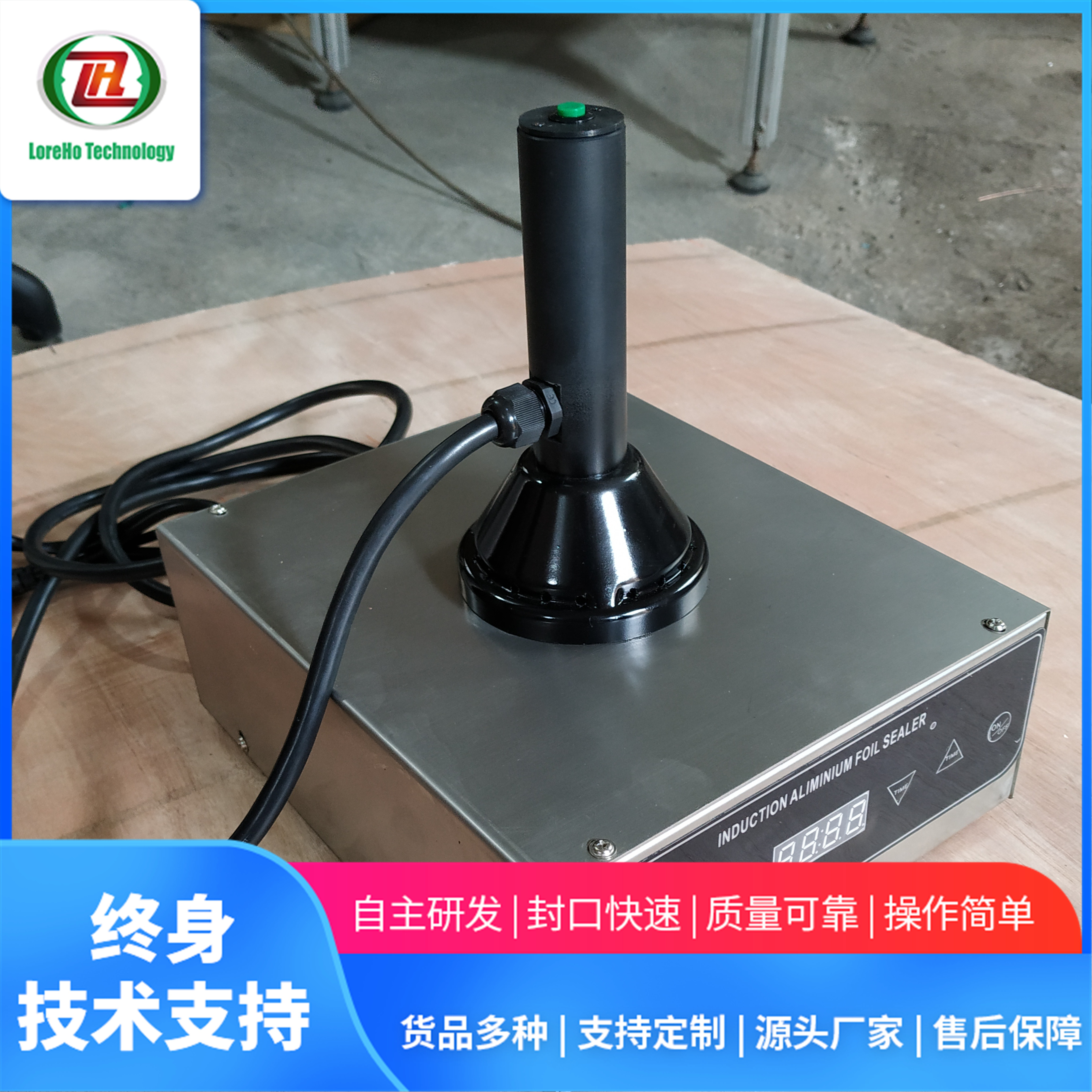 8-GLF-1000G配包装机专用光控电磁感应铝箔封口机