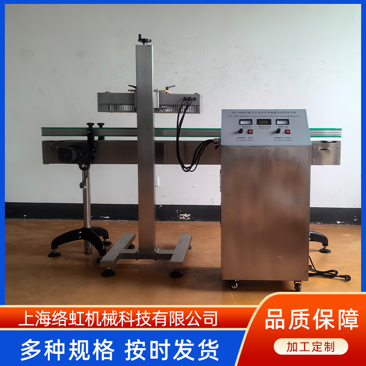 带输送风冷高速PET瓶铝箔封口机 灌装旋盖封口设备