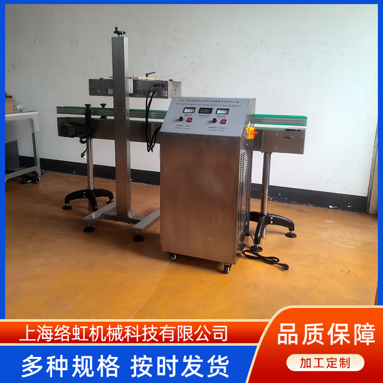 带输送风冷双控高速电磁感应药用铝箔封口机 自动封口设备械