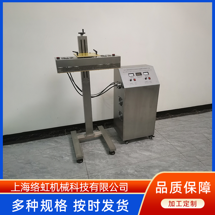 自动铝箔封口机配线专用双控高速 封口贴标组合机械 化妆品包装