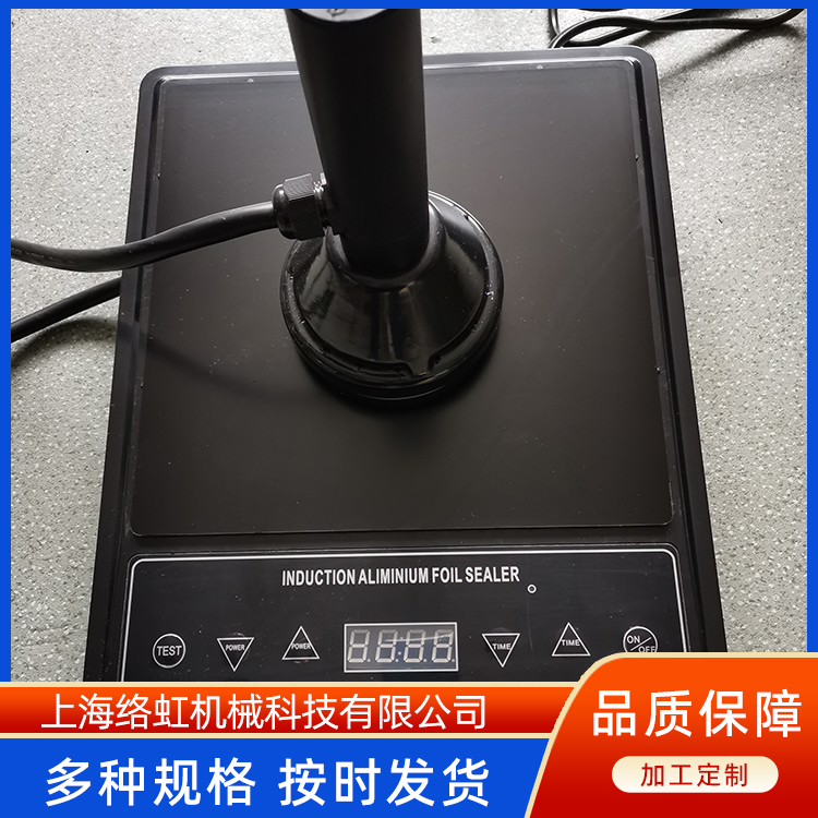 SGLF-1000手持式电磁感应蜂蜜铝箔封口机 化妆品铝膜封口