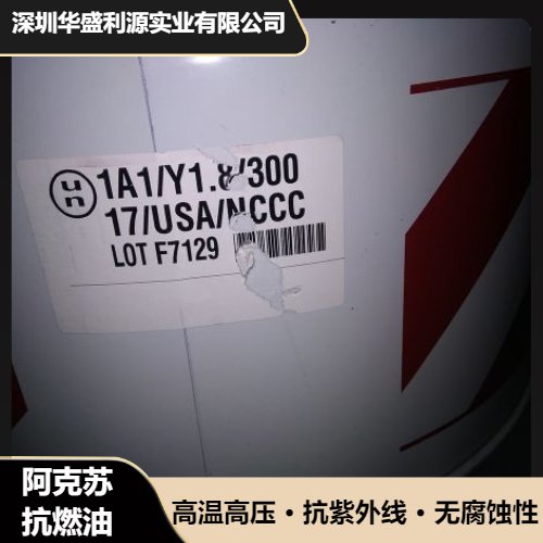 三二甲苯 抗疲劳抗燃油 电力控制液 高压EH系统冲洗可用 阿克苏 环保型